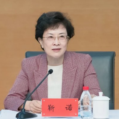 靳諾出席全國(guó)大中小學(xué)思政“金課”建設(shè)論壇